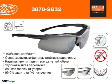Очки защитные 3870-SG32