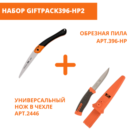 Подарочный набор GIFTPACK396-HP2