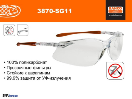 Очки защитные 3870-SG