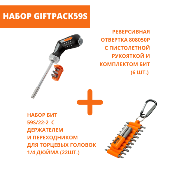 Подарочный набор GIFTPACK59S Подарочный набор GIFTPACK59S