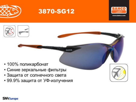 Очки защитные 3870-SG